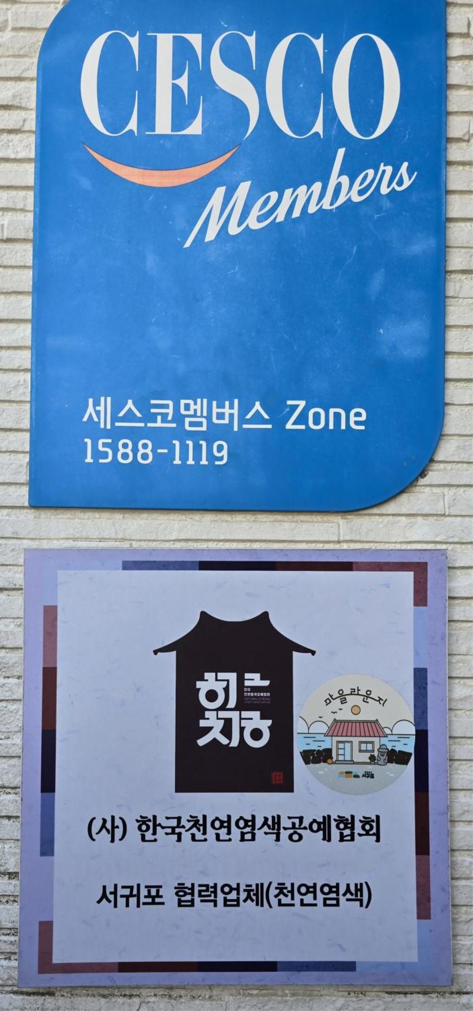 Wind Jeju Cafe & Pension Seogwipo Zewnętrze zdjęcie
